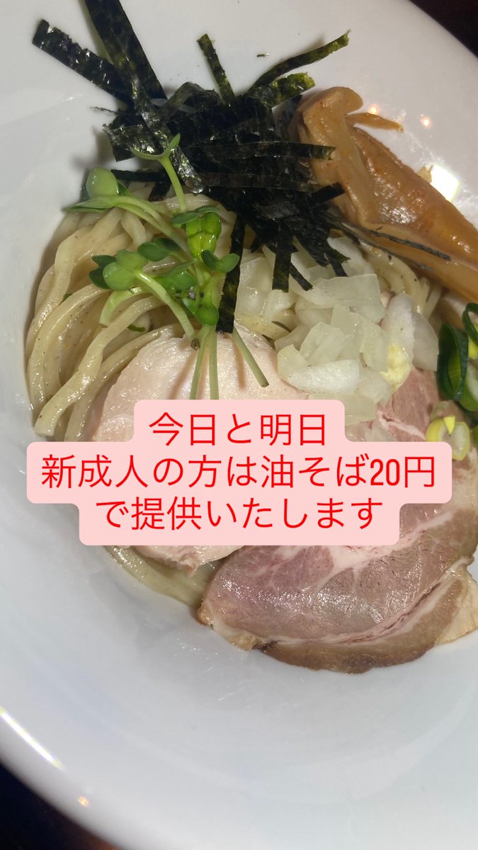 是非食べに来てね！
おめでとう！