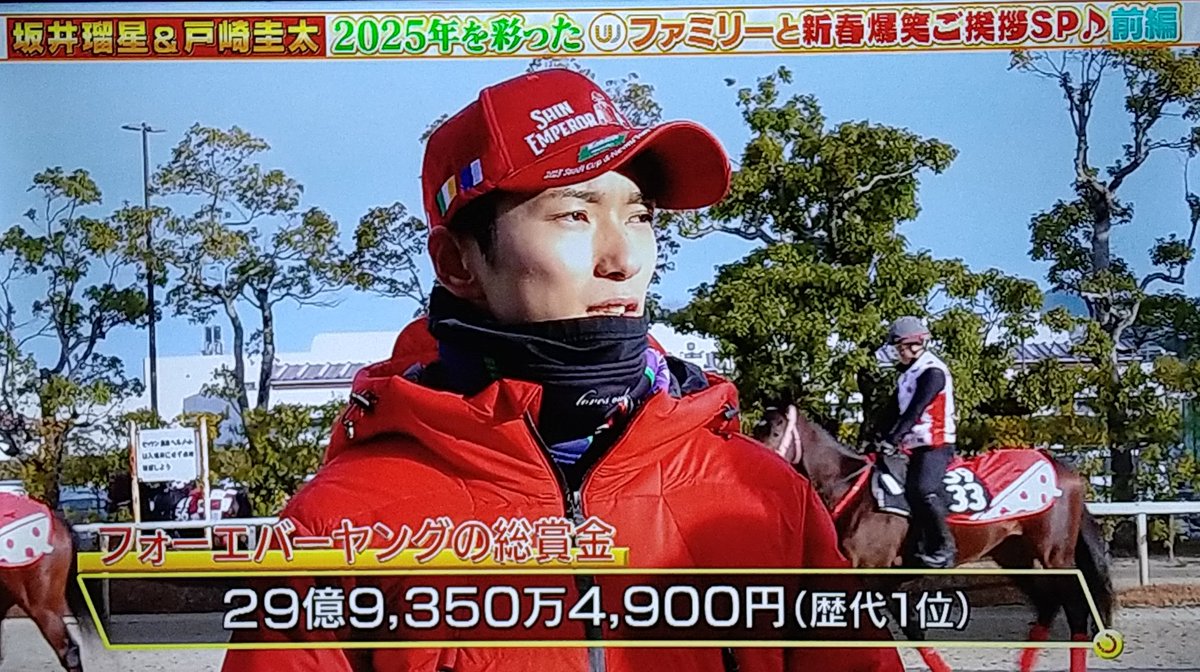 ウイニング競馬🐴 坂井瑠星騎手「すでに歴代最高獲得賞金ですけどもう