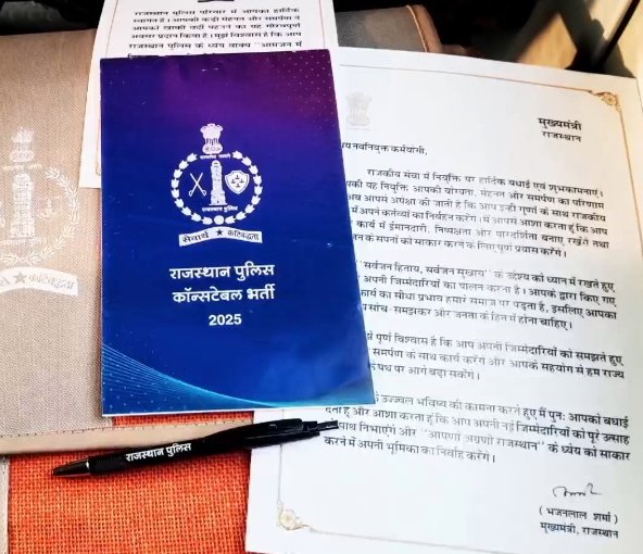 Finally join Rajsamand police 
#rajasthan_police
#सिलेक्ट