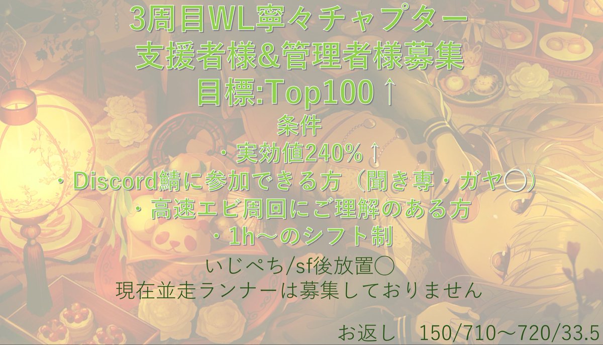 alto888888's tweet photo. お正月みのりバナーお疲れ様でした🍵
鯖宣伝失礼します

3周目寧々チャプターにてお手伝い頂ける方を募集しております❕
FF内外問わず募集しておりますのでお手伝い頂ける方は是非リプ等でお声掛けください
募集条件、お返しにつきましては下記画像を確認お願いします🙇

#プロセカ募集
#プロセカ協力 https://t.co/WBF0xcmyKA