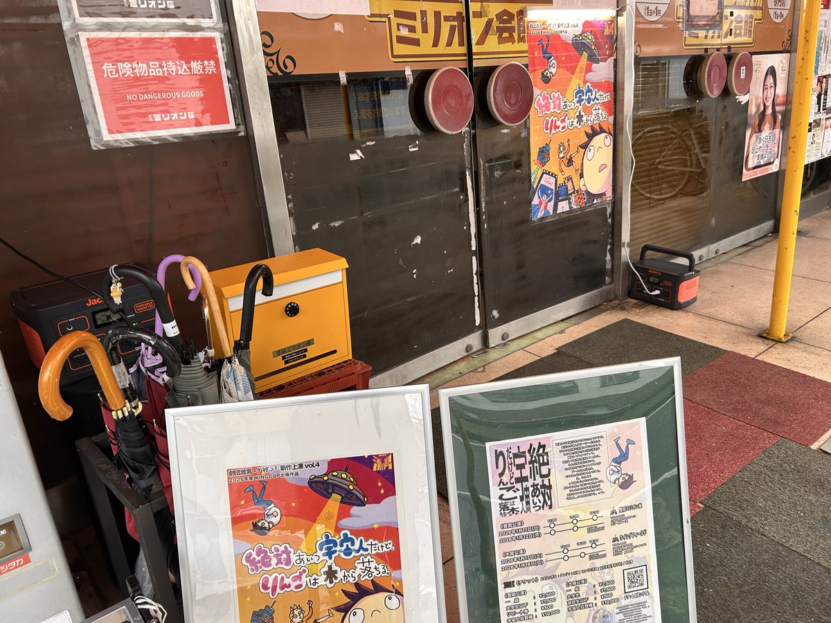 本日初日です。
雪の中ですが、
ミリオン座は暖かくしておきます。

よろしくお願いします！