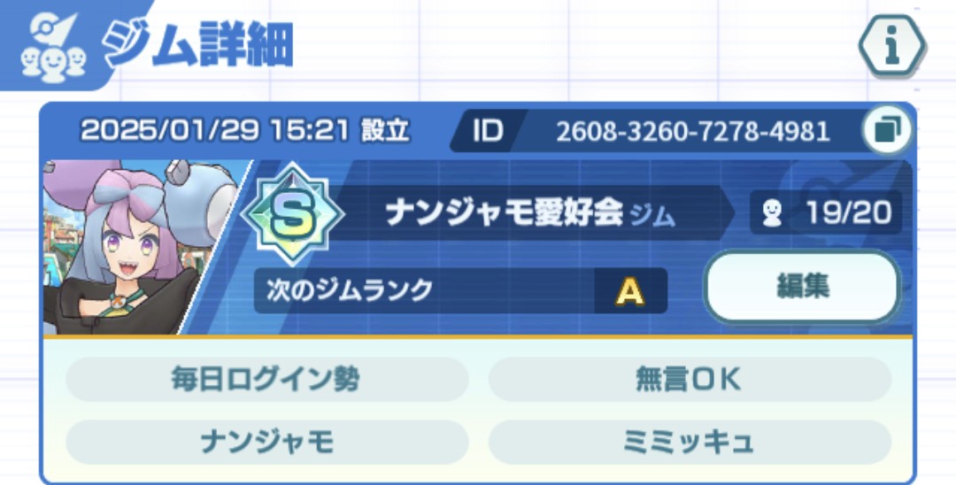 1枠空いたので再募集します。 設立当初から常時Sランク維持に限定