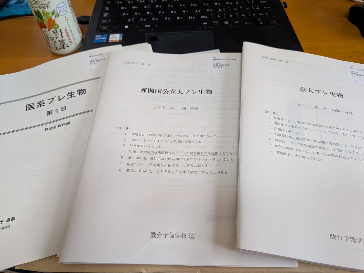 ☆伊藤和修☆（生物講師） (@hitomu_ito) / Posts / X