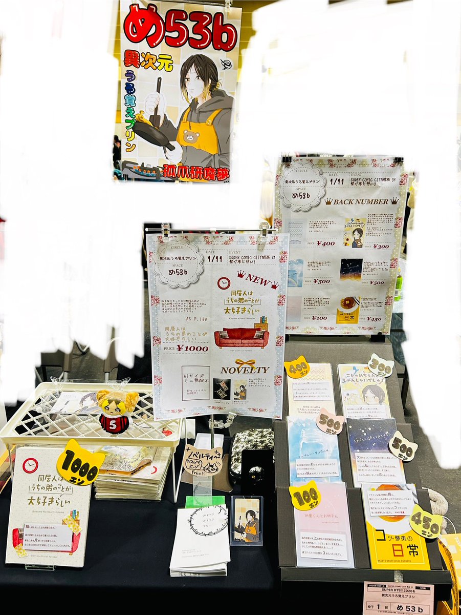 Bn8pA's tweet image. 設営完了しました！！5号館め53bでお待ちしております！！