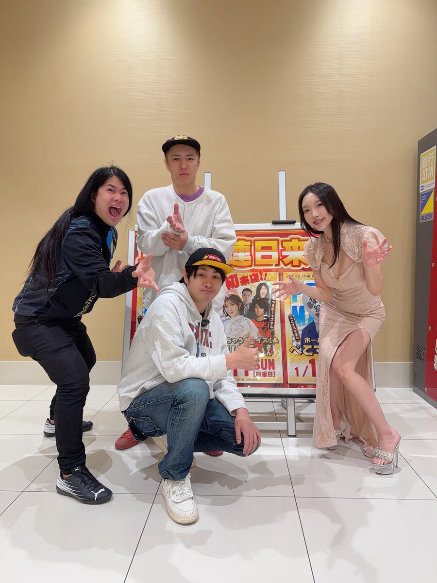 maity_0917's tweet photo. 本日W来店で、出しちゃうボーイズの皆さんと御一緒させていただいております✨️

出��ちゃうぞ〜♡
#スーパー夢らんど
#出しちゃうボーイズ さん
#pr https://t.co/wh8aBB6rel