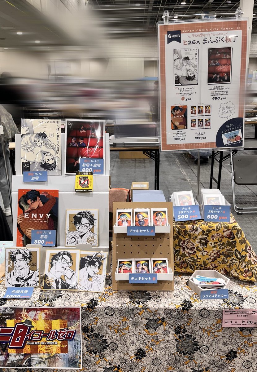 設営完了いたしました！ 6号館B ヒ 26a 【まんぷく横丁】 にて お待ち