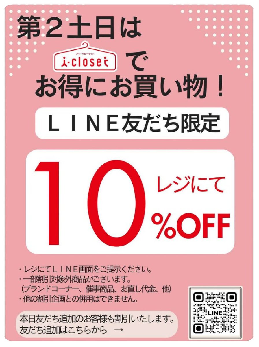 KUMO⭐︎衣料品2点以上で500円割引ページです☆ PAL CLOSET(パルクローゼット) - パルグループ公式ファッション通販サイト