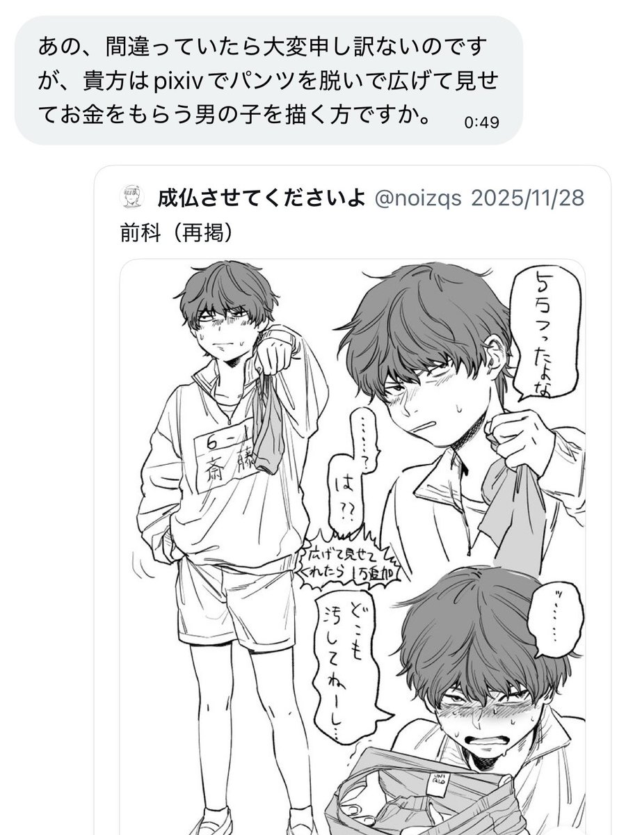 noizqs's tweet photo. そうです https://t.co/yRCNiLx4bP