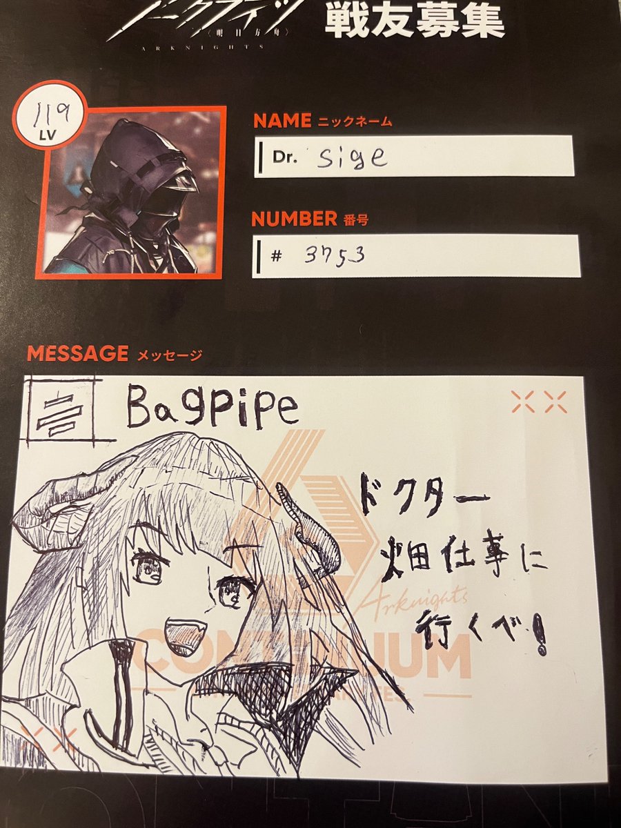 アークナイツリアイベ２日目対戦よろしくお願いします

#アークナイツフェス2026