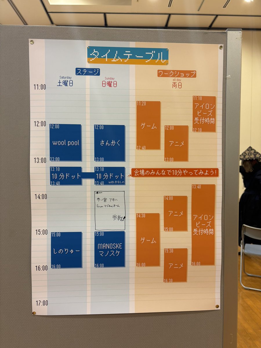 冬休みドット大作戦 tweet media
