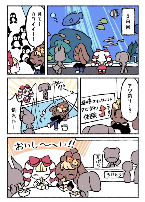 白いズワイガニ🦀🤍チャンが向かった城崎マリンワールドは釣り堀でアジ釣れて🎣(めっちゃ釣れる)その場で揚げてくれて最高なんだよ✌︎ 