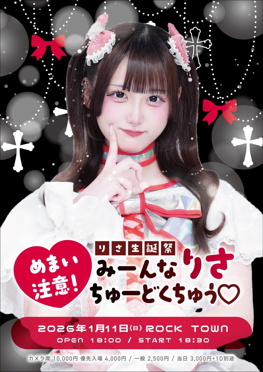 りさ様　ー専用ですー おはよ~ 今日はいよいよ本番🎀• - •̥🎀緊張しすぎて全く寝れなかった