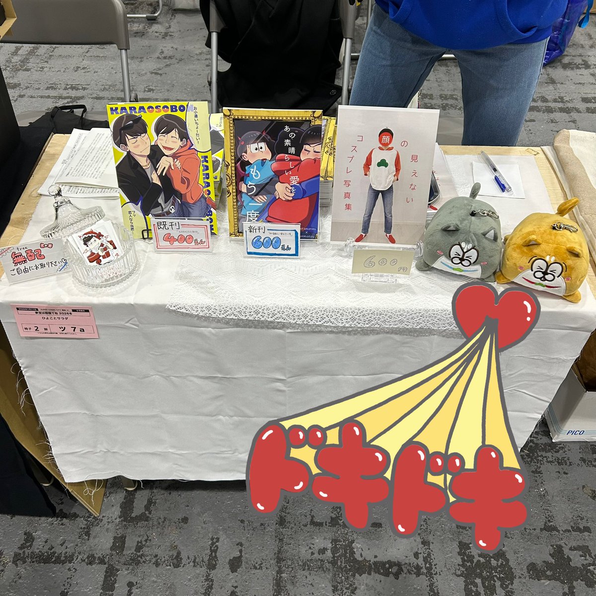 しました！遊びに来てください！！