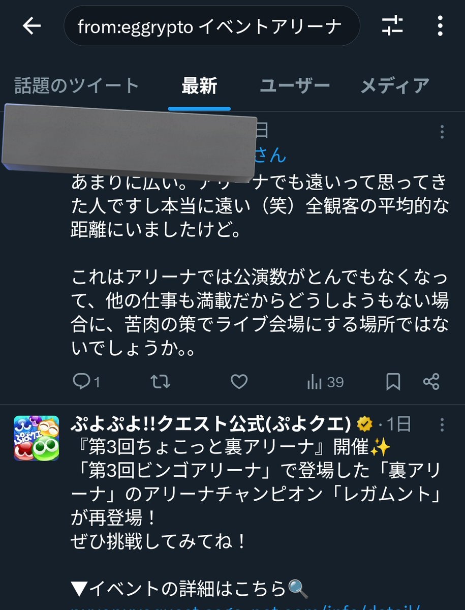 fromで絞り込み検索してるのにノイズ載ってくるんだけどイーロンちゃんと仕事して