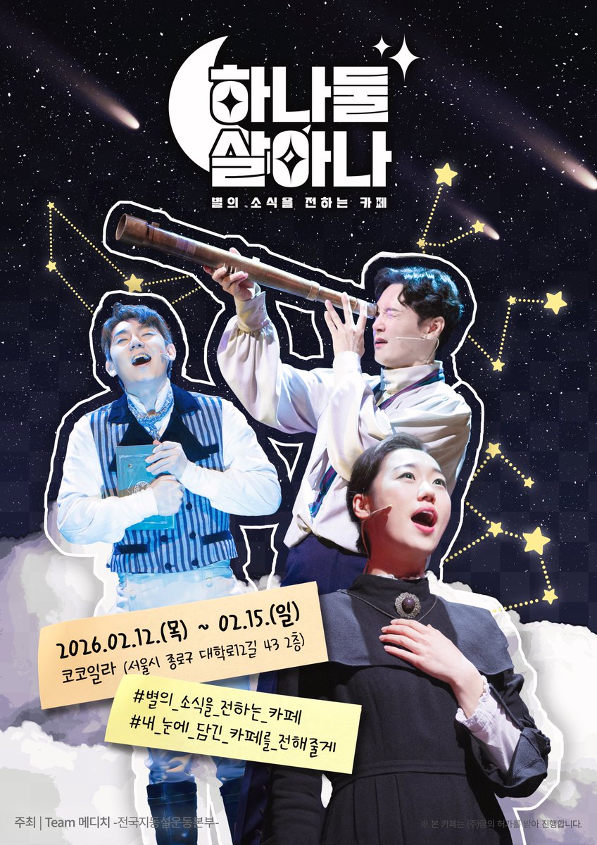 🌠하나둘 살아나🌠 tweet media