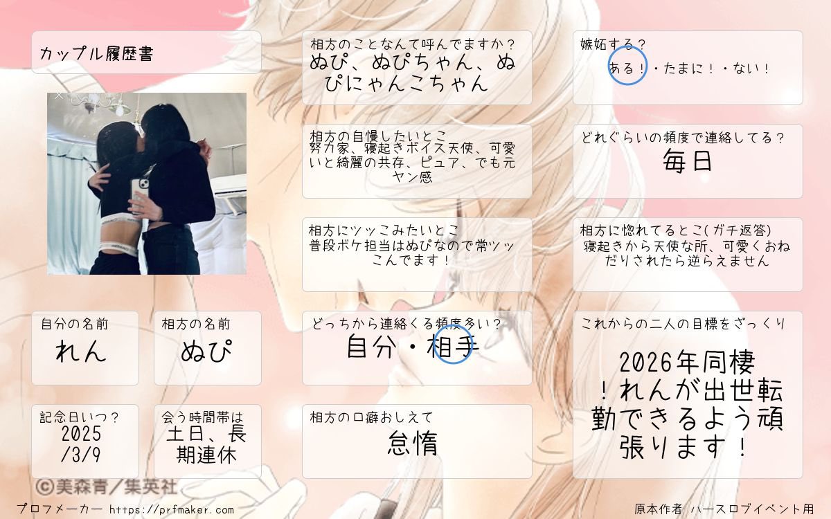ll_N_R_ll's tweet photo. 昨日のタグミスを見つけたので上げ直しです💦
身長差14cm！
28歳(関東)-25歳(東海)遠距離カップル共同垢開設しました。
アイコン左:ぬぴ・右:れん
♡ or RT で気になった方お迎えにいきます✋

#同性カップルさんと繋がりたい
#セクマイカップルさんと繋がりたい
#大人なセクマイさんと繋がりたい https://t.co/qBEtXMKHxI