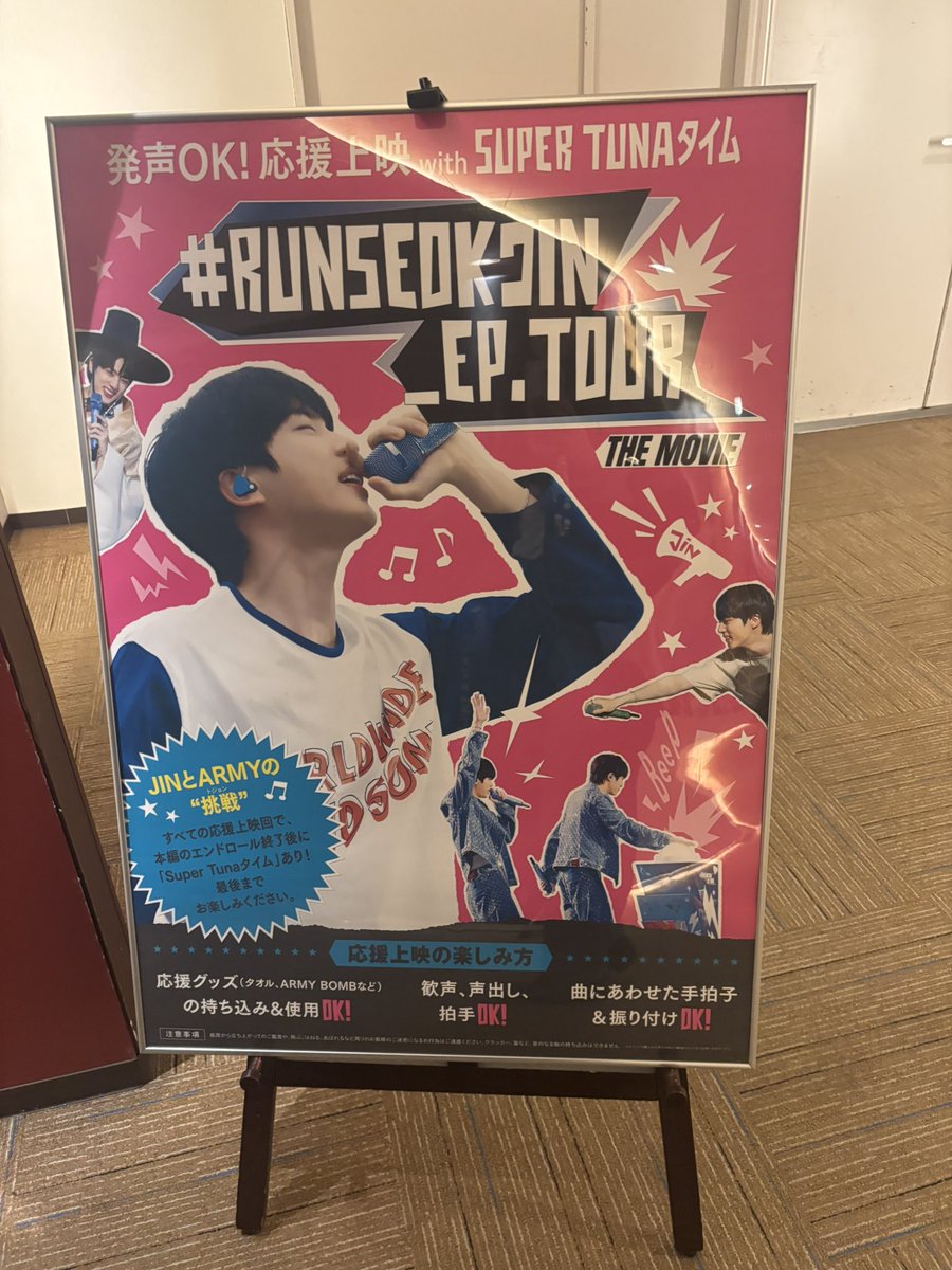 応援上映行ってきます👼🏻
チャムチっ！！！！