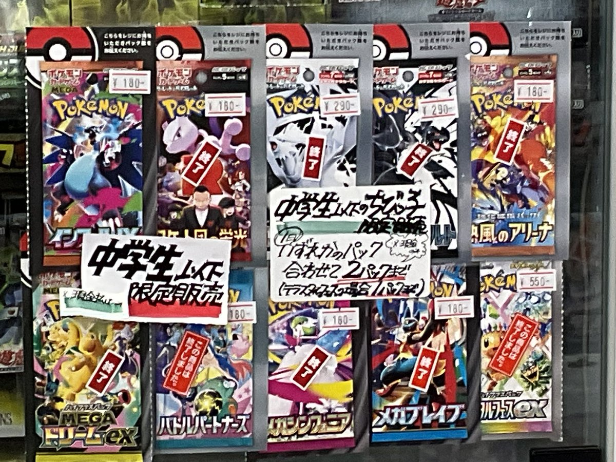 ポケモンカードちびっ子限定販売一部販売中です😀 珍品も入荷してます