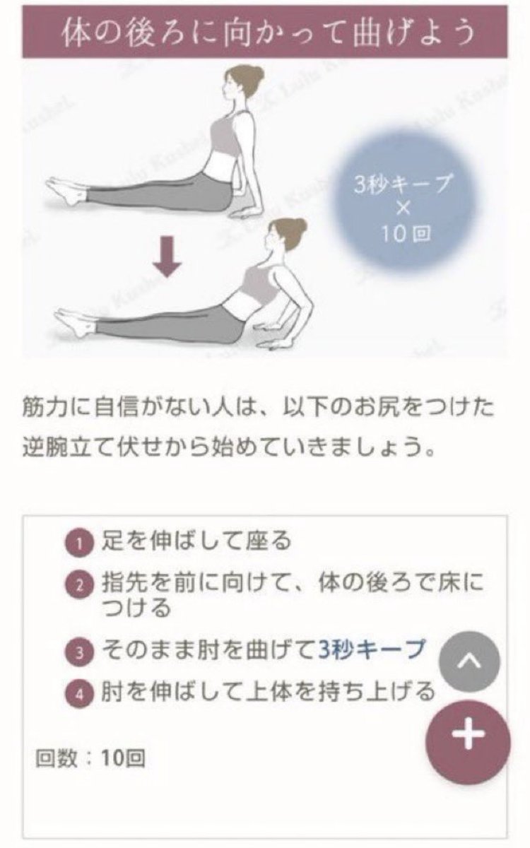デコルテがめちゃくちゃ綺麗になる逆腕立て。

１ヶ月で変化すごすぎる。冬なのにデコルテ出したくて仕方ない…。