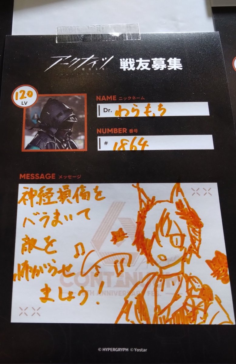 今日もメッセージボードと戦友投げてきました
ロゴス先生とママとトラゴーにゃん
#アークナイツフェス2026