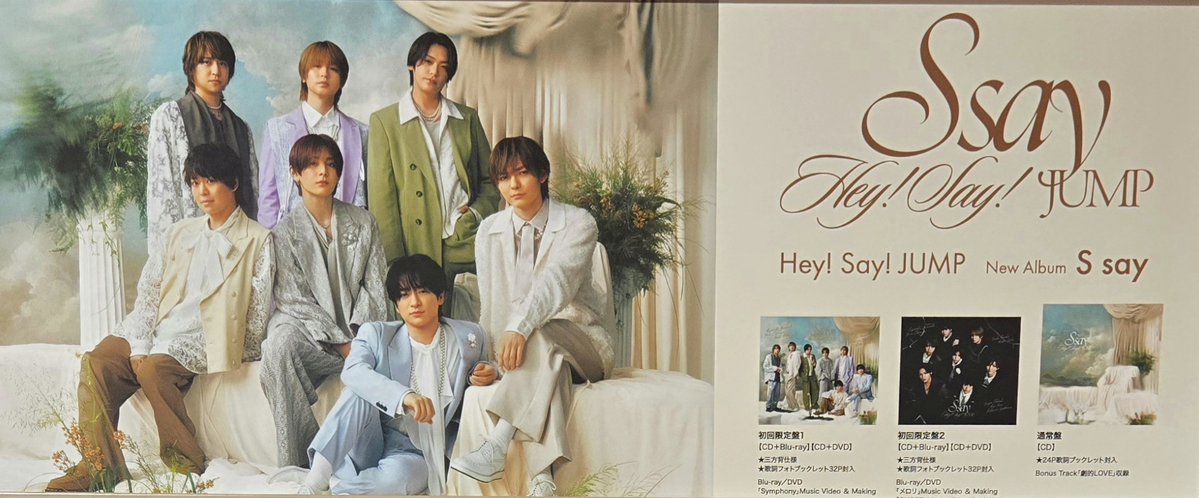 Hey! Say! JUMP】 ただ今『Hey! Say! JUMP LIVE TOUR 2025-2026 S say