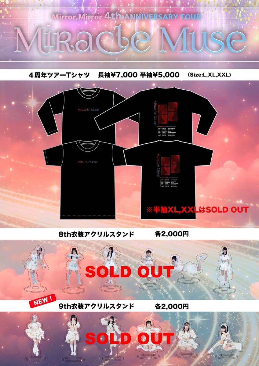 Mirror,Mirror(ミラミラ)星野まおランチェキ20枚セット 🔥本日は4周年ツアー大阪公演🔥】 「Mirror,Mirror 4th ANNIVERSARY