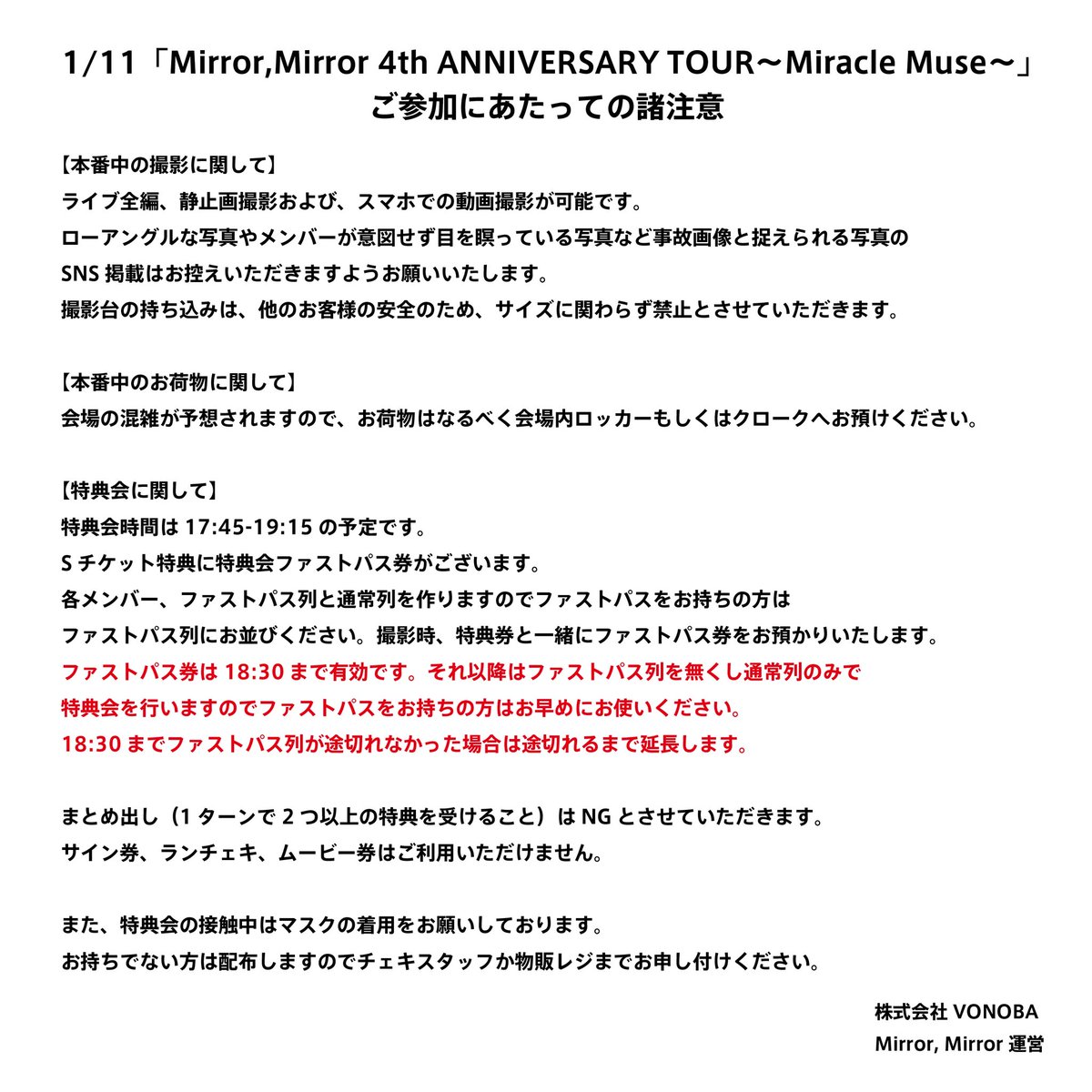 Mirror,Mirror(ミラミラ)星野まおランチェキ20枚セット 今日のミラミラは4周年記念ツアー大阪公演！ アイドルになった瞬間は