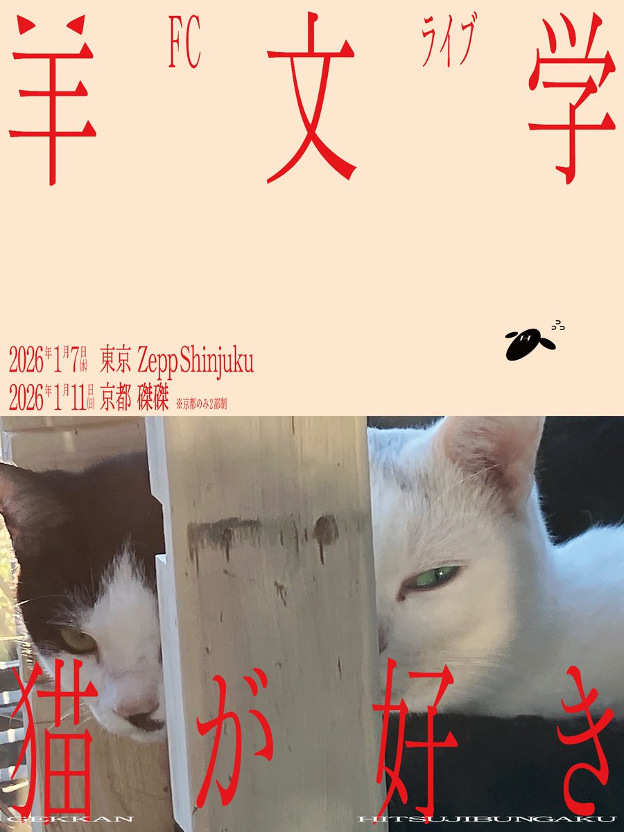 Long Sleeve T-Shirts – 羊文学 Official Store 羊文学 ロンT 猫が好き FC