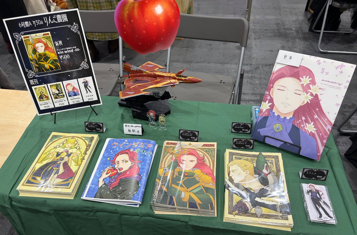 showhal1227's tweet image. 設営完了しました〜🍎