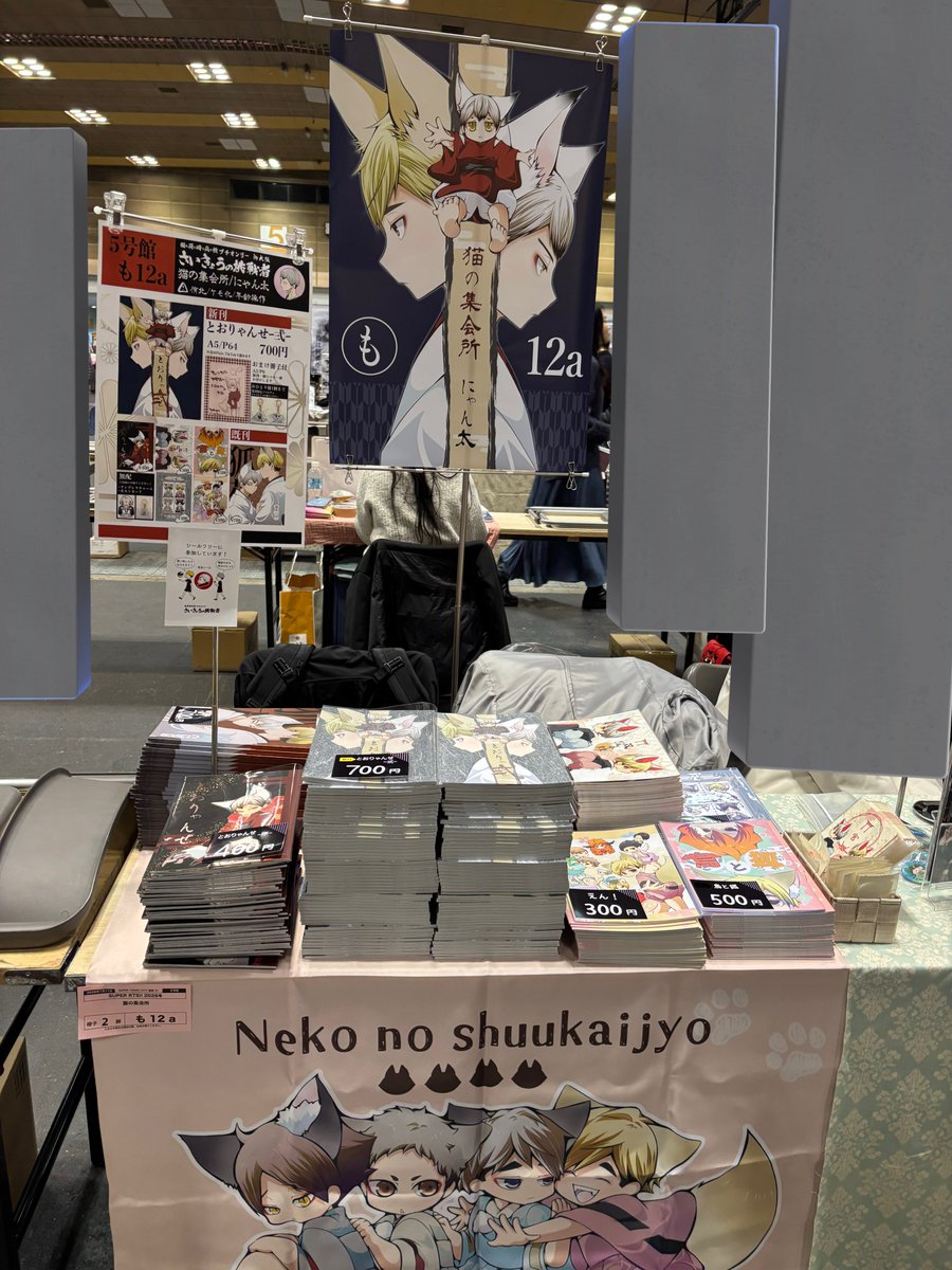 にゃん太🌾1/11 5号館も12a (@nyanta_5_) / Posts / X