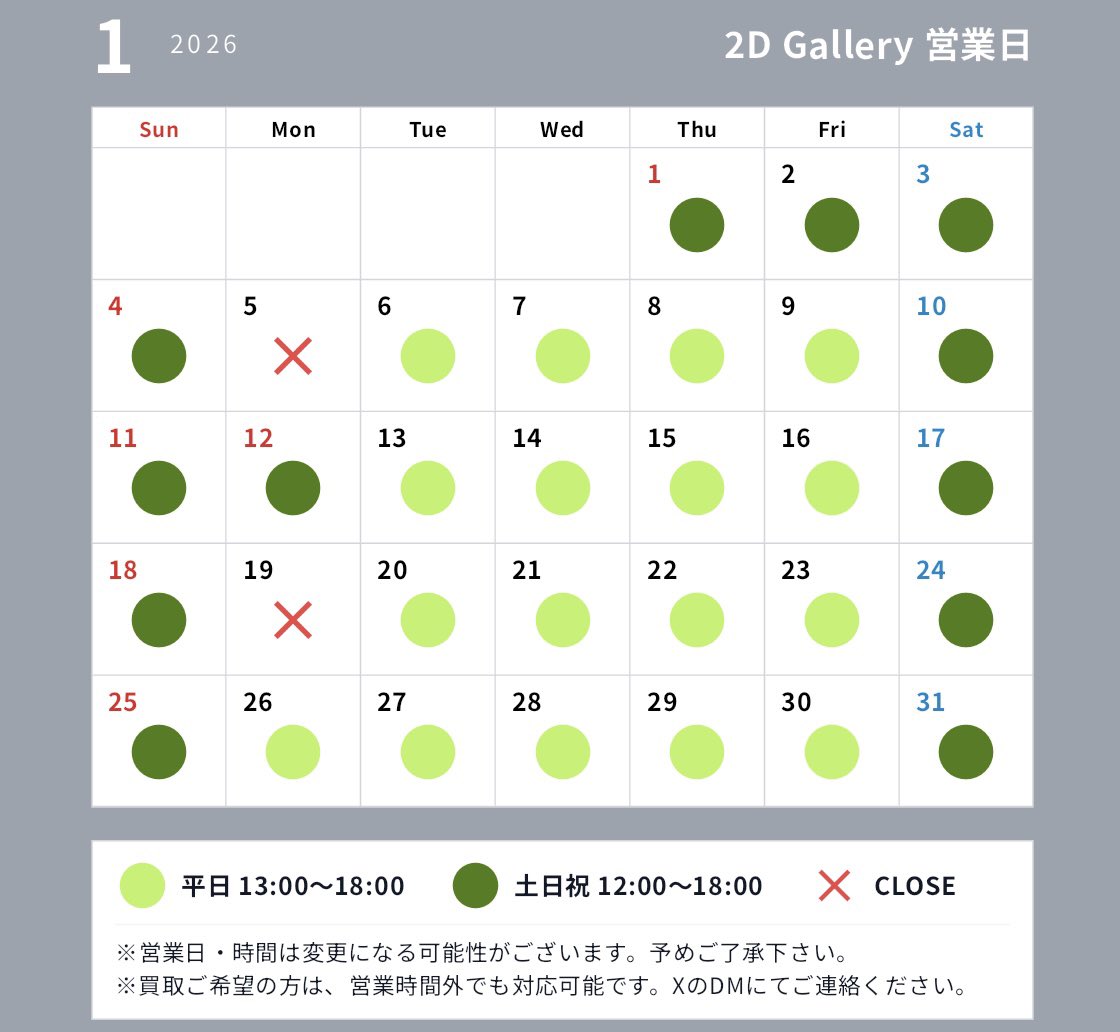 2d_Gallery's tweet photo. 26年1月の営業日を更新しました。
ご確認ください
基本的に下記の日時にて営業致します。

月〜金曜 13:00〜18:00
土日・祝 12:00〜18:00

※営業日問わずDMにて買取のご相談も承りますので気兼ねなくご連絡ください

 #セル画 https://t.co/QUbcpNrtV5