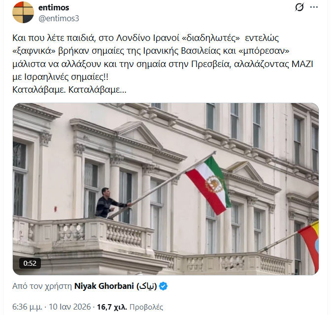 Με τον Πούτιν, με τους πλαστελίνιους, με τον Μαδούρο, με τον Σουλτάνο... ΤΩΡΑ ΚΑΙ με τους μουλάδες, δεν παίζονται!!! Ακόμα και το 
"σκουλήκια" ωχριά...