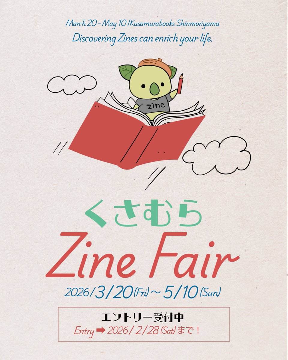 草叢BOOKS新守山店 tweet media