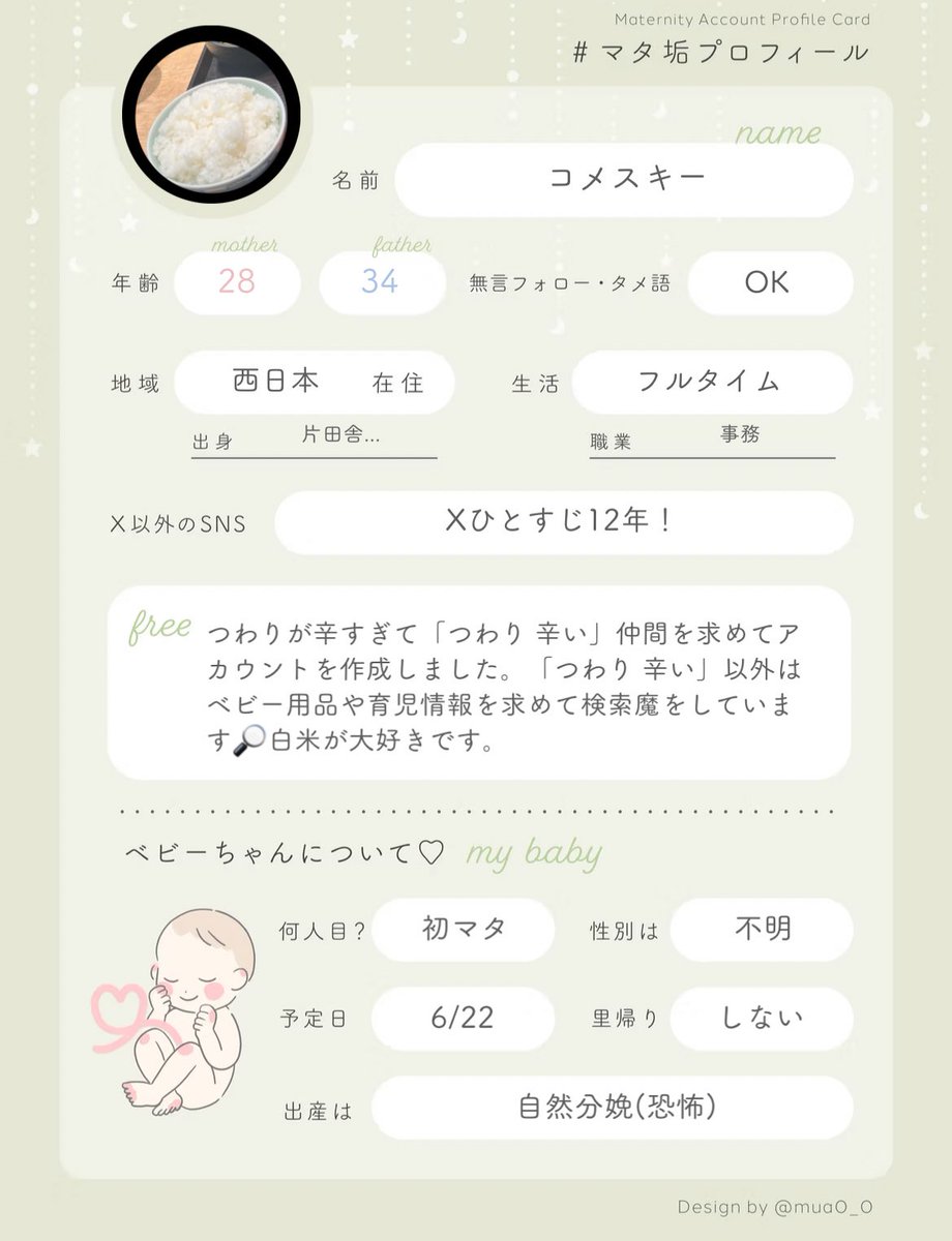 コメスキー@30w tweet media