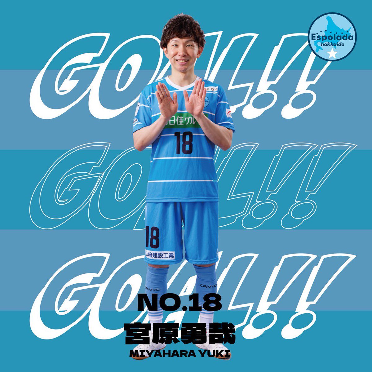 JFA 第31回 全日本フットサル選手権大会 北海道代表決定戦 決勝