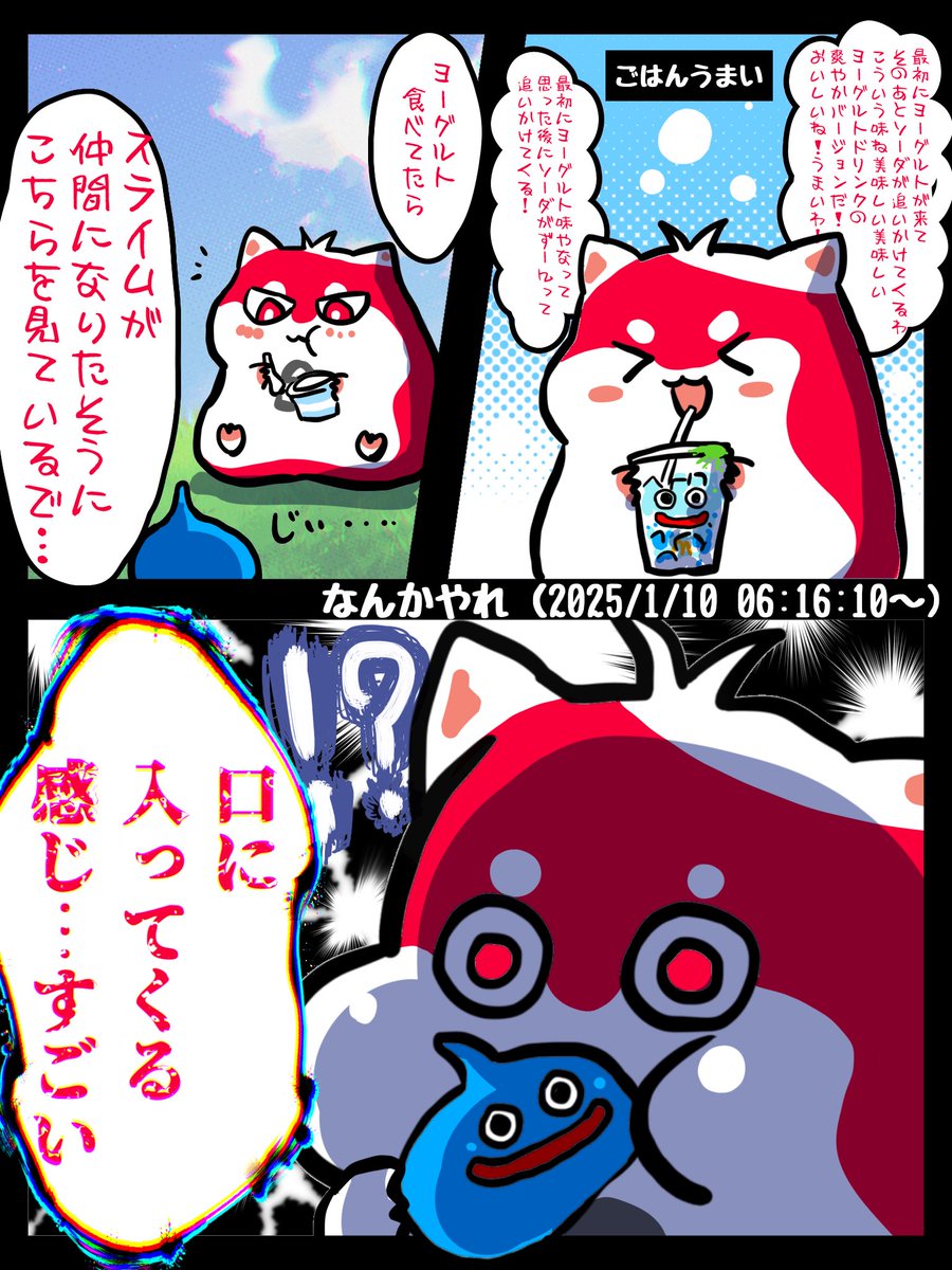 #もりたかーと
食レポが独特すぎる、コーラ星人(笑) 