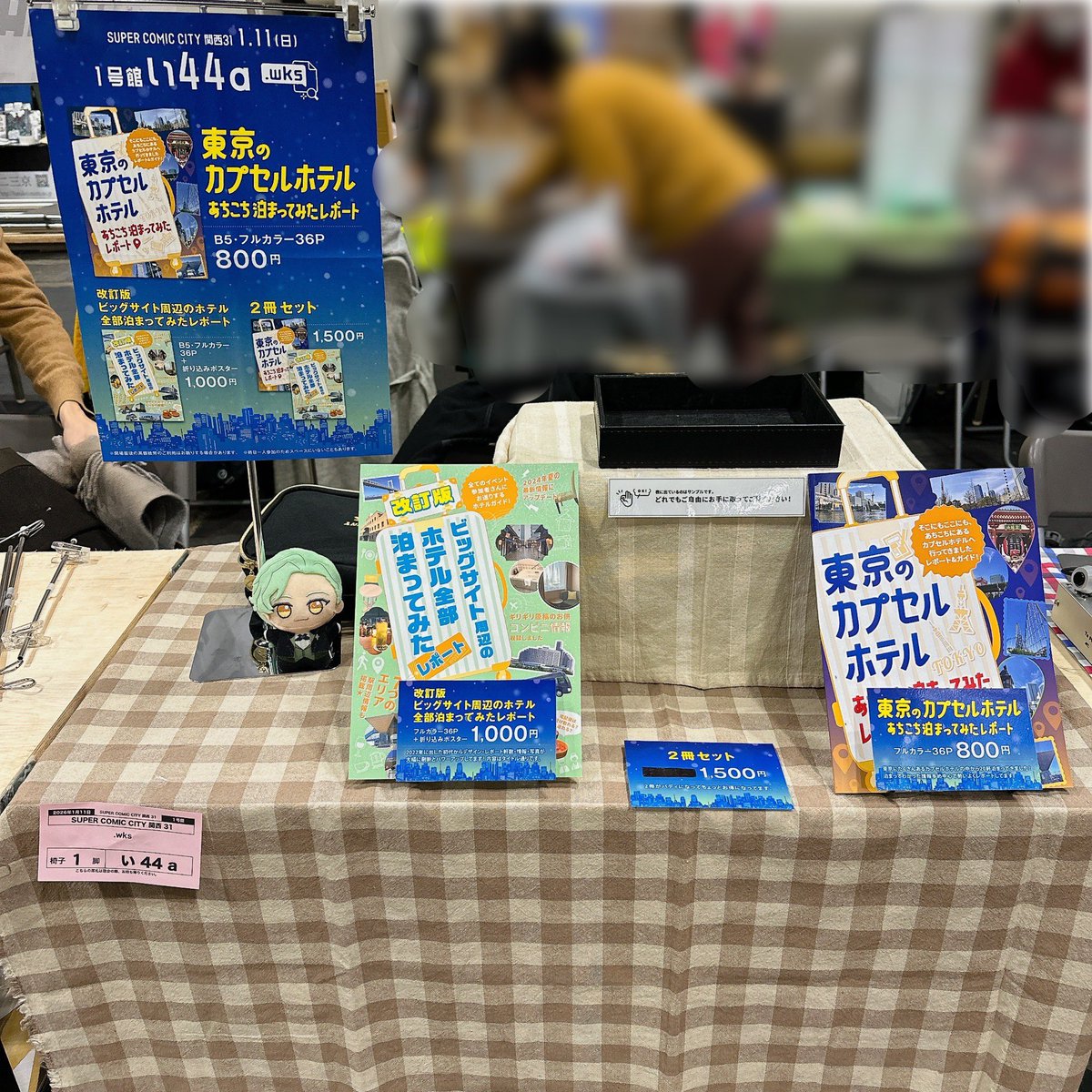 dotwks's tweet photo. 設営完了しました、よろしくお願いします！ https://t.co/CA6WwJbEVD