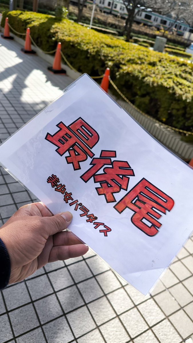 有難う御座いました 有難う御座いました🙇‍♀️💕 (@kbxki) / Posts / X