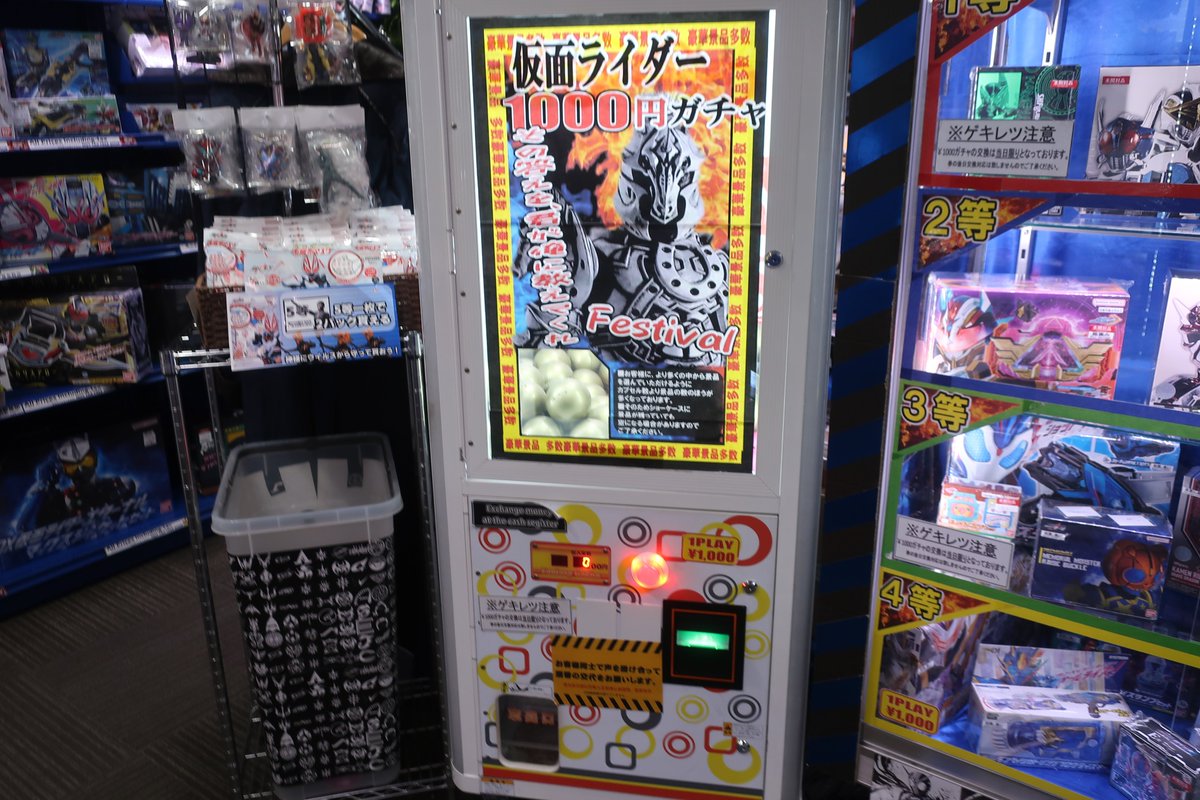 おたちゅう。秋葉原3号店、本日もオープン！ ￥1000ガチャ稼働中