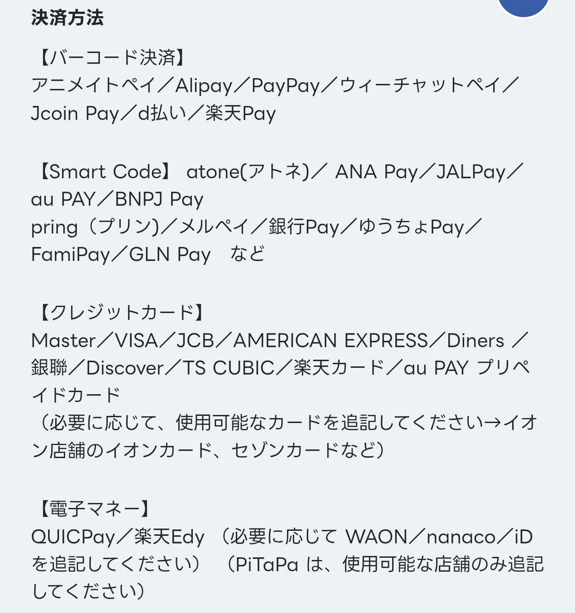 某ニメイト テンプレートそのまま過ぎてなんか…