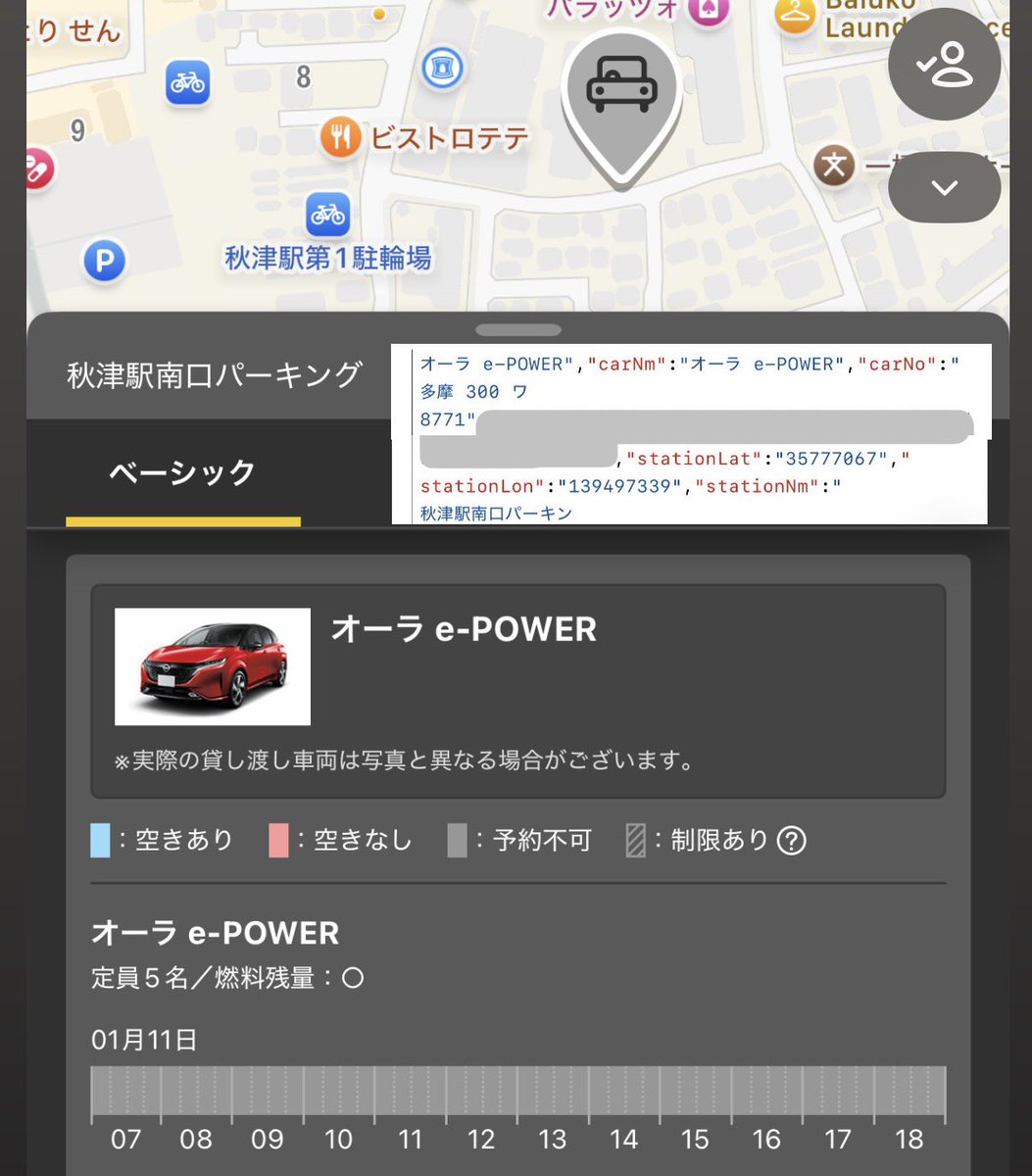 nosuke_net's tweet photo. パケットキャプチャを利用して、秋津駅南口パーキングと特定しました！ https://t.co/PoU1v7uwKR