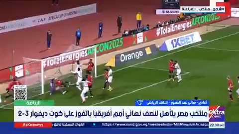 الناقد الرياضي هاني عبد الصبور: لاعبو المنتخب قدموا ملحمة كروية أمام كوت ديفوار واستحقوا التأهل #سارة_عبدالله 