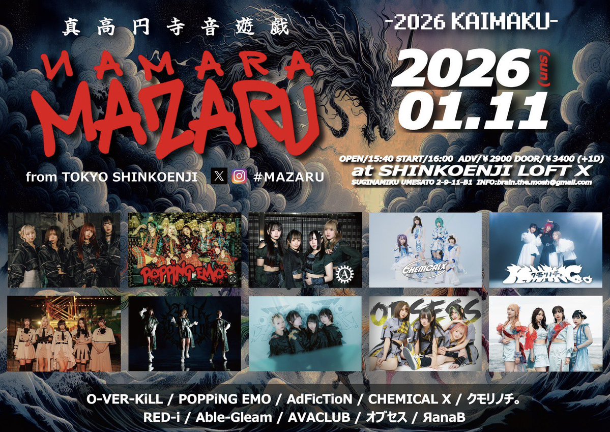 本日はこちら🗽 新高円寺 LOFT X様にて 【NAMARA MAZARU-2026 KAIMAKU