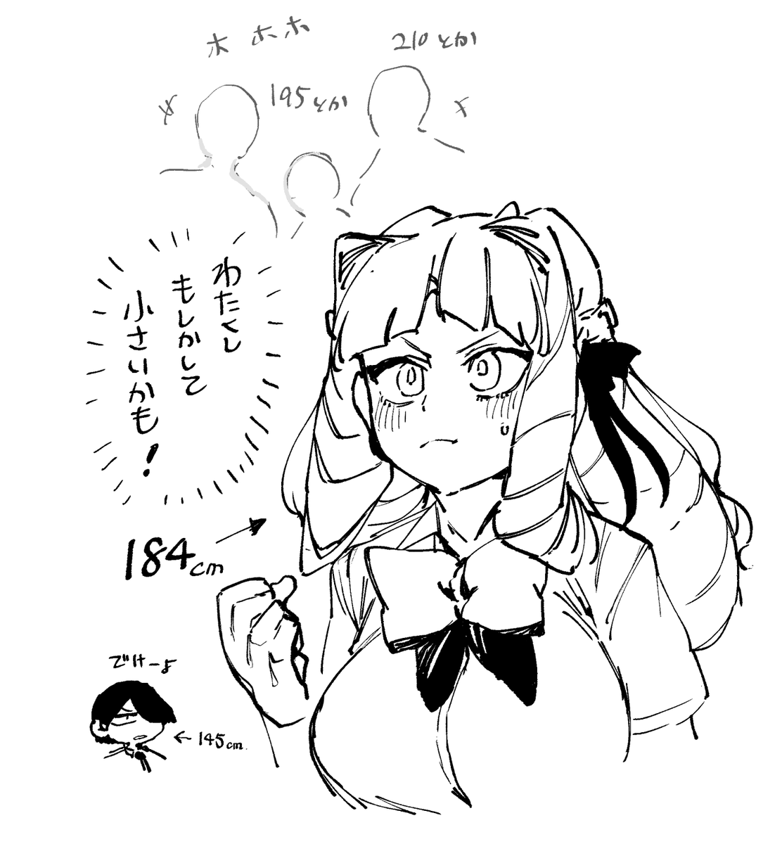bigger than ジャイアントお嬢様 