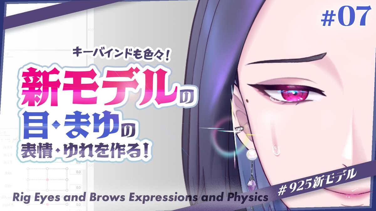 はじめます～！🙌 目の表情完成させたい、終わるのか！？ 頑張ります