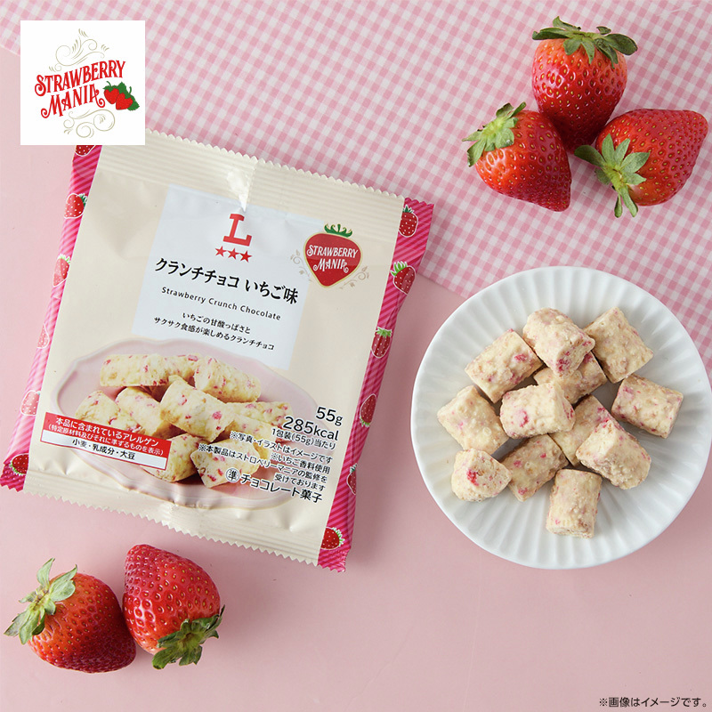 ローソンでいちご狩り！🍓／／ 「ストロベリーマニア クランチチョコ