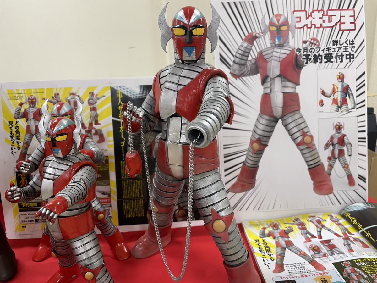 スーフェス93】A01 私が原型を担当しました 40cm「電人ザボーガー