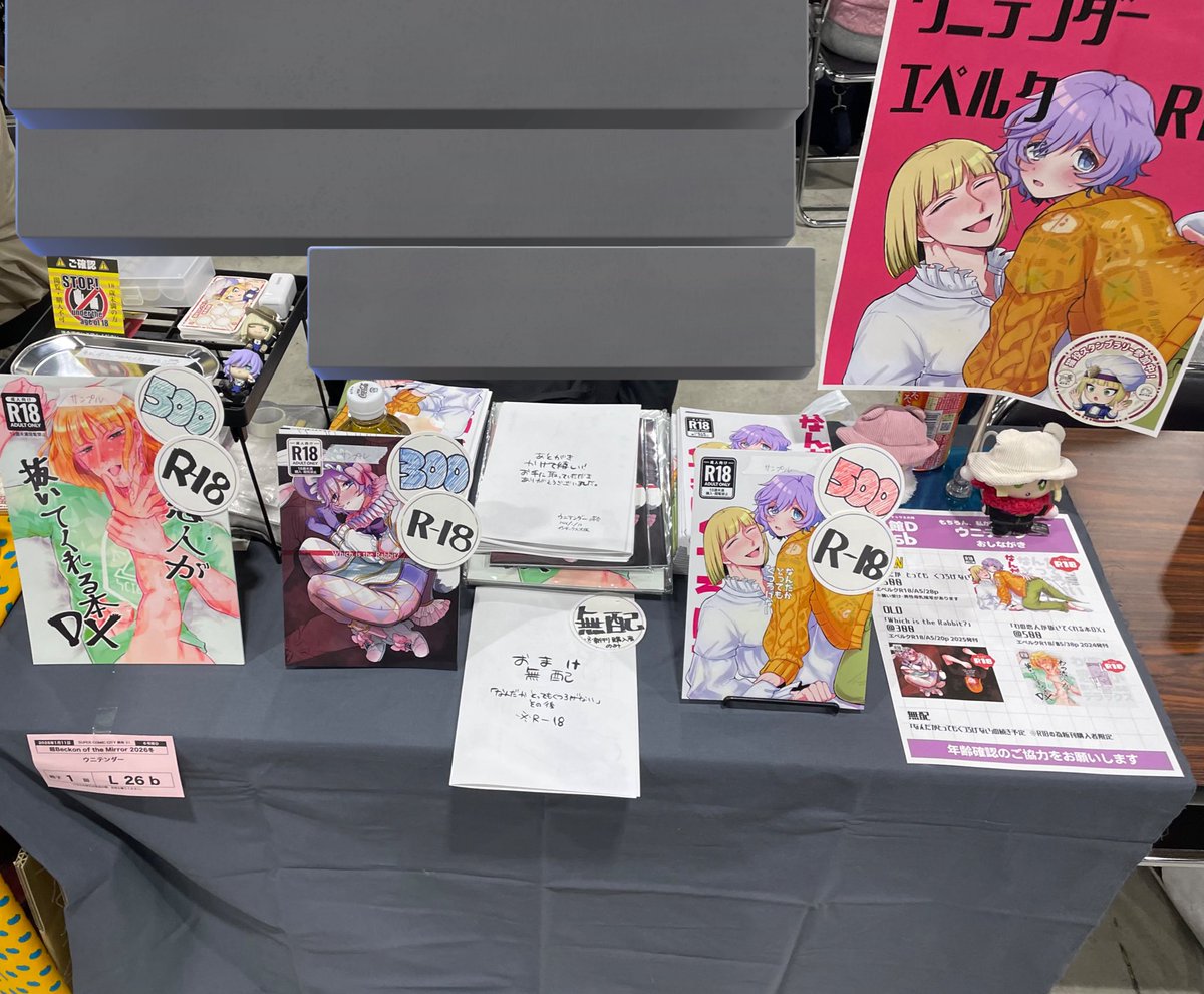 すみません！！！新刊、既刊、無配全て完売しました