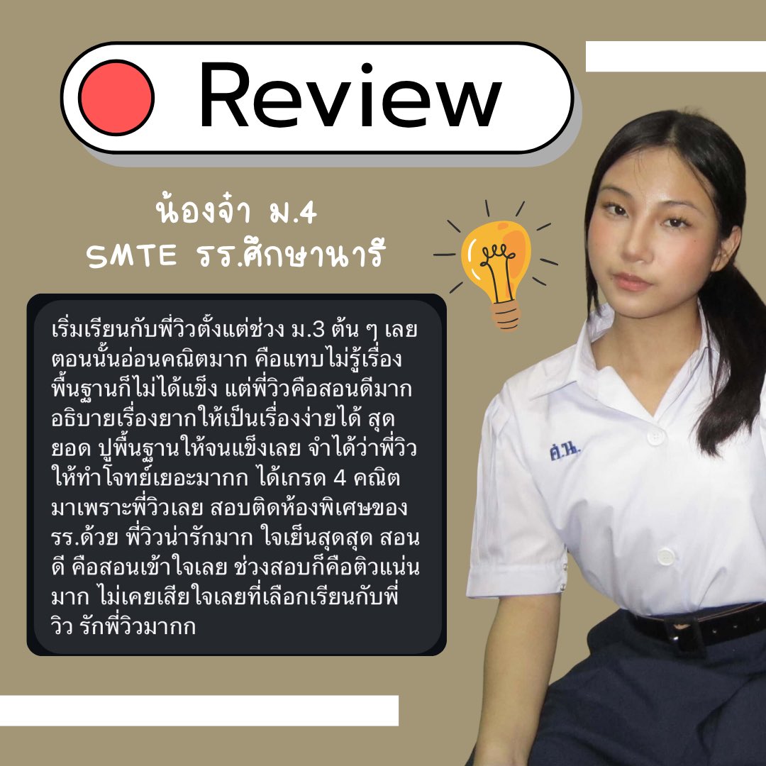 Yourhomeworkdo2's tweet photo. รับสอนพิเศษ A-Level คณิต1-2 / Eng❤️

💌 ยังมีคิวว่างรับสอนพิเศษอยู่นะคะ 
➡️ ติวป.1-6 เข้าม.1 ( ปูพื้นฐาน ตะลุยโจทย์ )
➡️ ติว ม.4-5-6 เก็บเกรด ปูพื้นฐาน
➡️ เตรียมตัวสอบ TGAT / A-Level คณิต1,2
✳️ ราคาเริ่มต้น 🟰 200฿ ต่อชั่วโมง
#รับสอนพิเศษ #เรียนพิเศษ #Dek70 #ALevel70 #หาติวเตอร์ https://t.co/x1iM4p3DpC