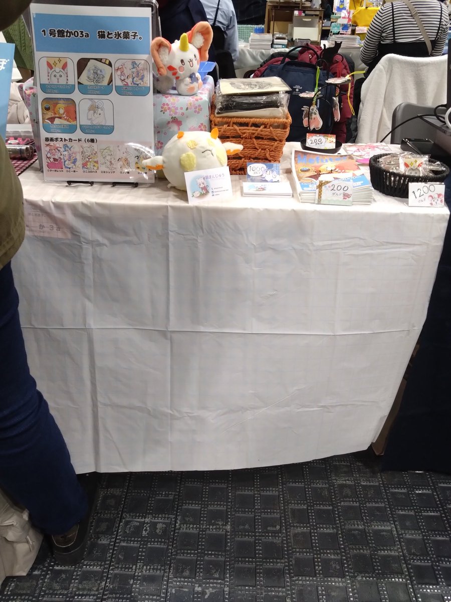 設営完了しました！